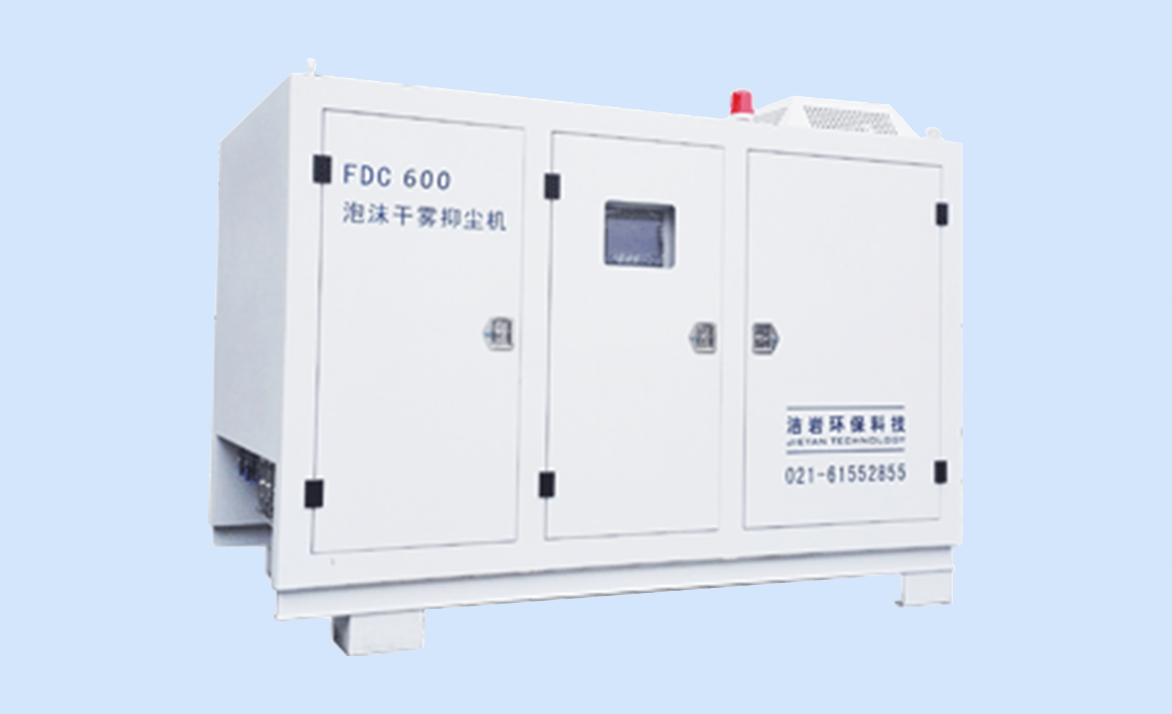 泡沫干霧抑塵機(jī)