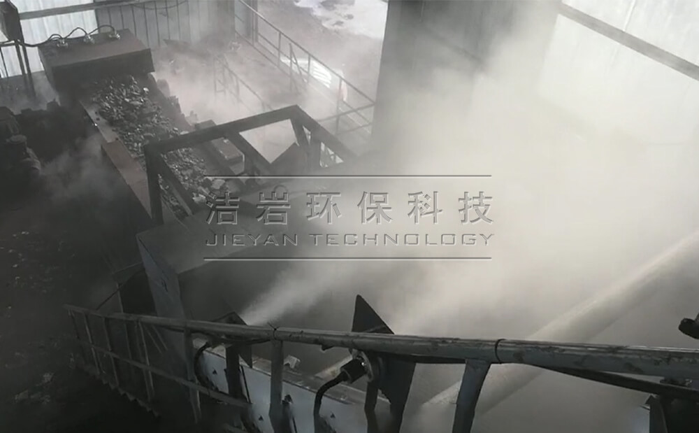 河北唐山洗煤廠干霧抑塵系統(tǒng)