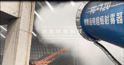 霧炮,干霧抑塵,射霧器