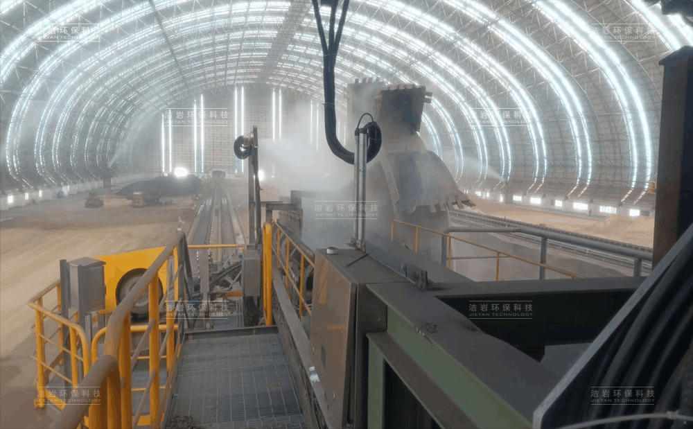 干霧抑塵,堆取料機(jī),噴霧抑塵